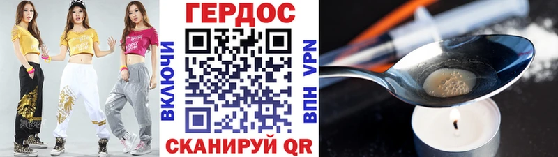 ГЕРОИН VHQ  Змеиногорск 