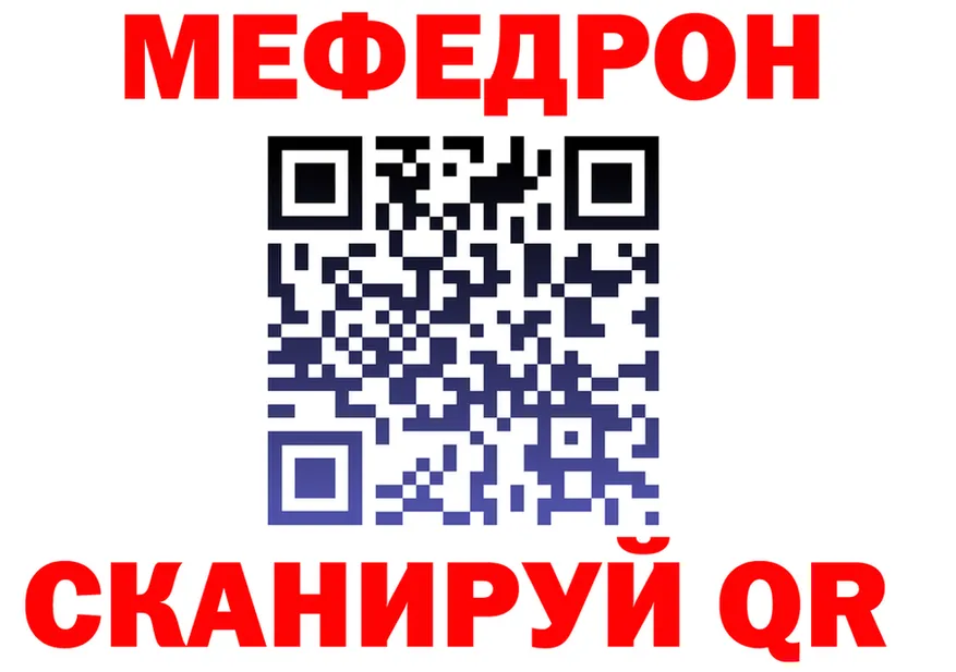 МЯУ-МЯУ VHQ ссылка shop kraken Змеиногорск