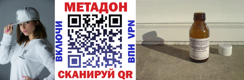 Метадон methadone Змеиногорск